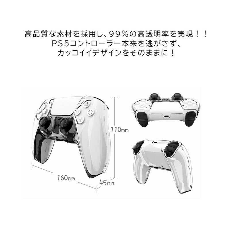 プレステ5 コントローラーカバー アウトレット商品 ハードカバー クリアカバー PS5 プロコン保護カバー プロテクトカバー 保護カバー 耐衝撃 簡単装着｜tougen｜03