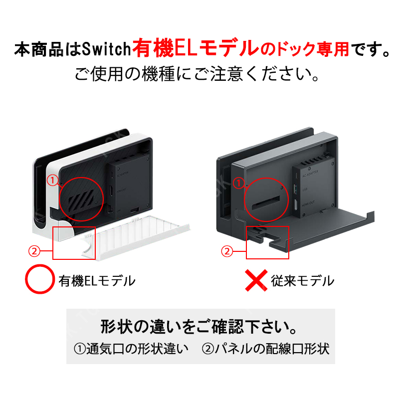 Nintendo Switch 有機ELモデル専用 充電ドック冷却ファン TNS-1136