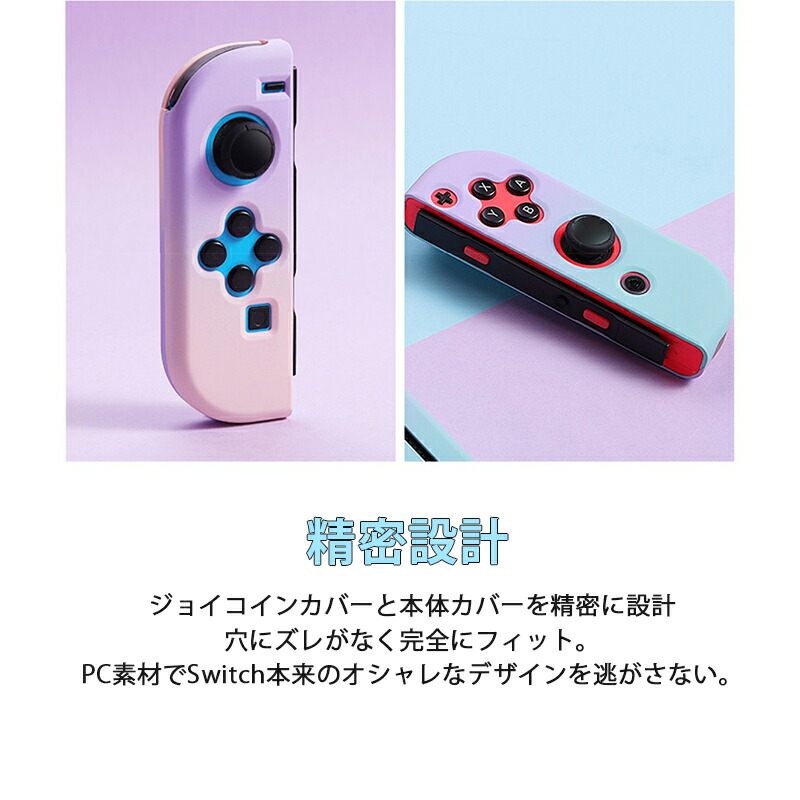 Nintendo Switch本体ケース3点セット 本体ハードカバー キャリング