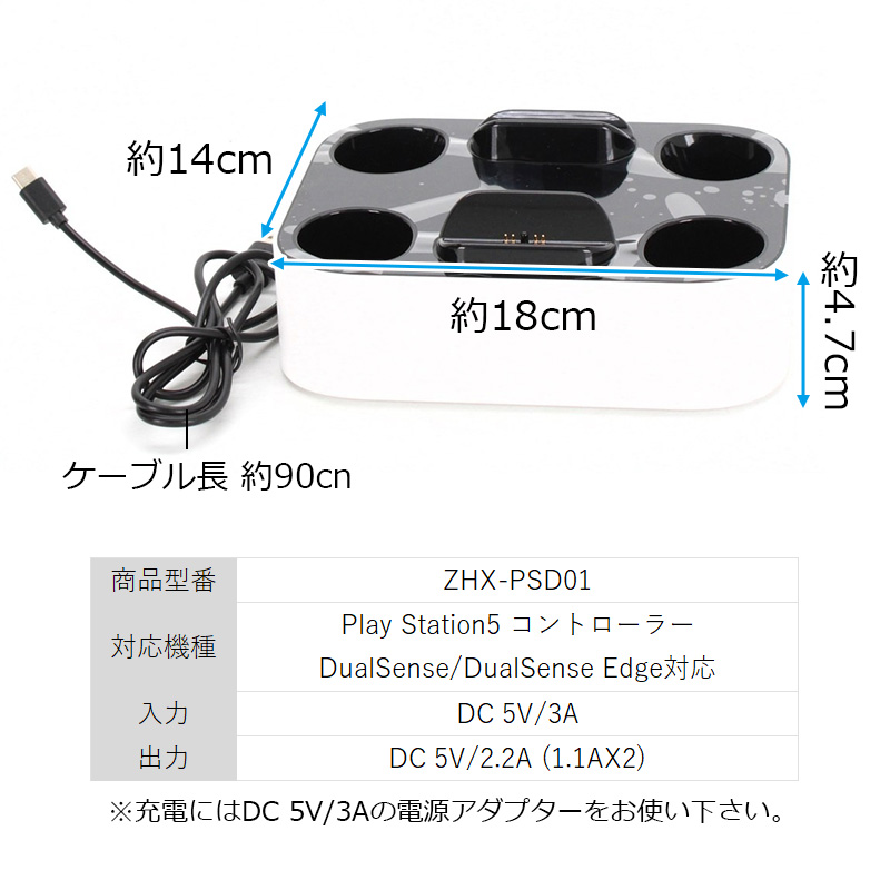 PS5コントローラー用 充電スタンド [ZHX-PSD01] アウトレット商品 2台同時充電 急速充電 DualSense Edge対応 充電器 コントローラースタンド 収納 ラック｜tougen｜11