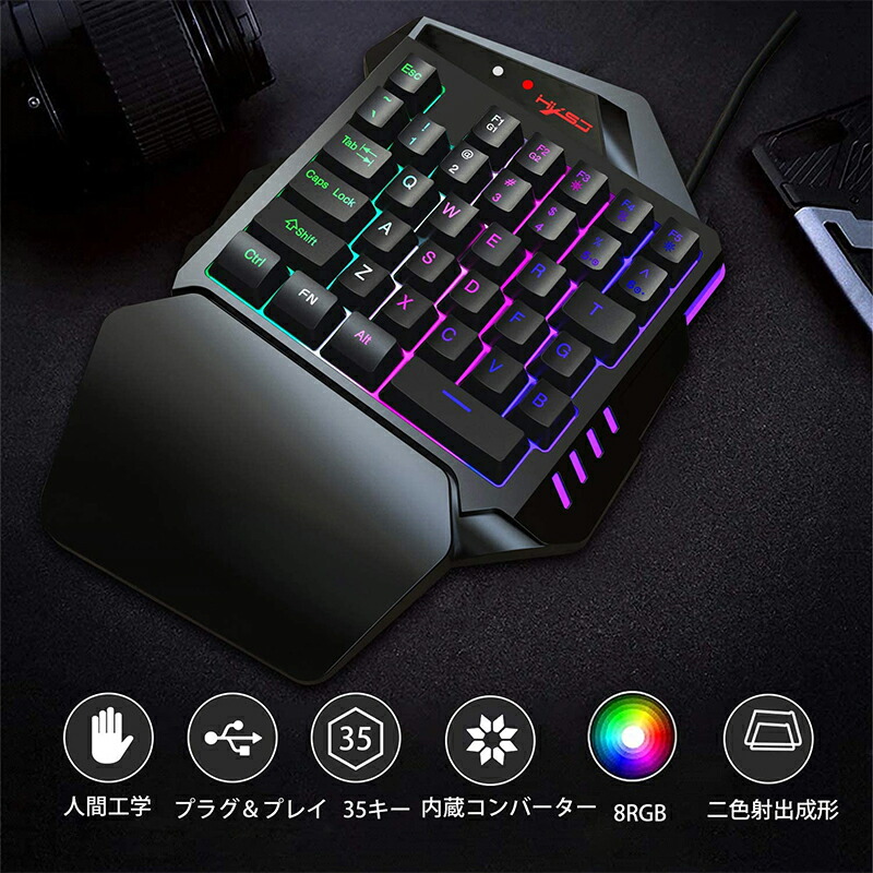 Nintendo Switch/PS4/Xbox/PC対応 コンバーター内蔵 片手ゲーミングキーボード Type-C変換アダプタ付属 左手  [V500] 有線 USB 接続 日本語取扱説明書付