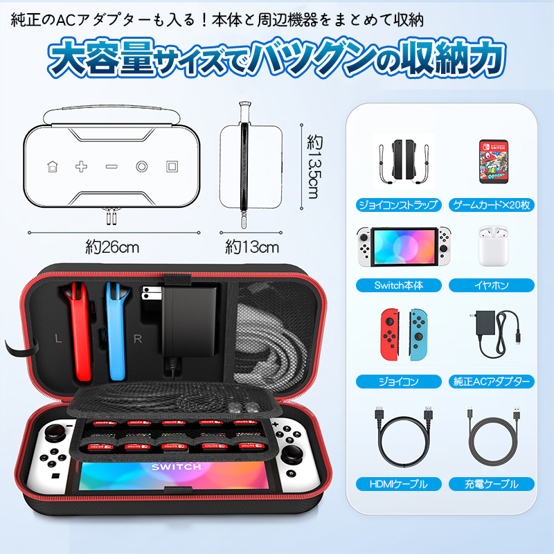 ★日本の職人技★ Nintendo Switch用 大容量キャリングケースと液晶保護フィルム2 Nintendo Switch
