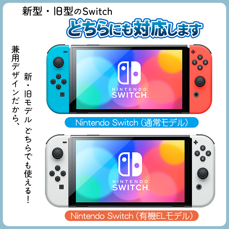 Nintendo Switch用 大容量キャリングケースと液晶保護フィルム2
