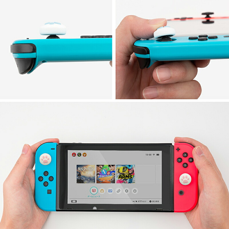 Nintendo Switch Liteのスティックに不具合が生じたときにできる