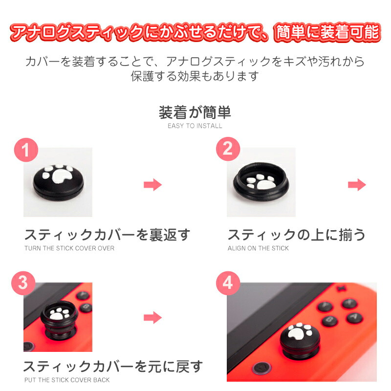 Nintendo Switch 有機ELモデル Lite対応 アナログスティック