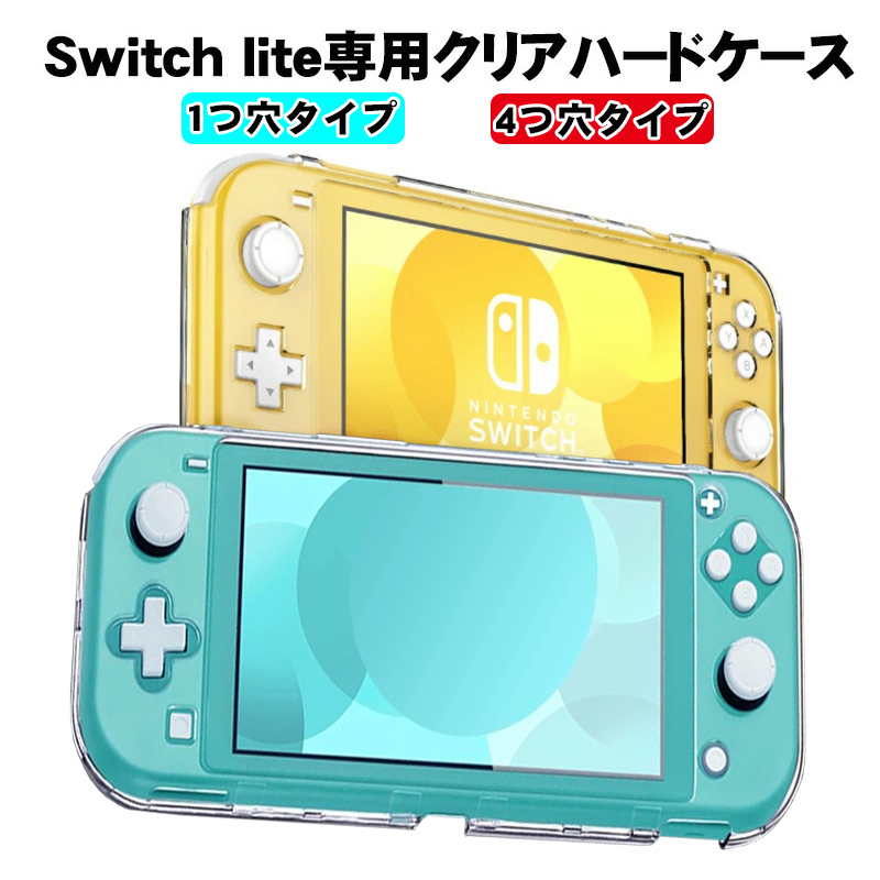 本体カバー Nintendo Switch lite クリアハードケース :a00190:近未来 