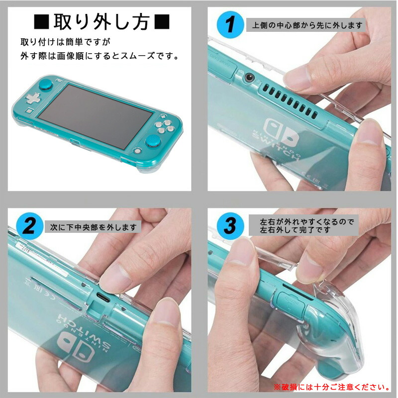 本体カバー Nintendo Switch lite クリアハードケース : a00190 : 近 