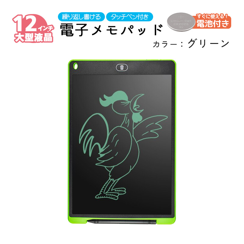 電子メモパッド 12インチ大型液晶 タッチペン付 電池付き LCD