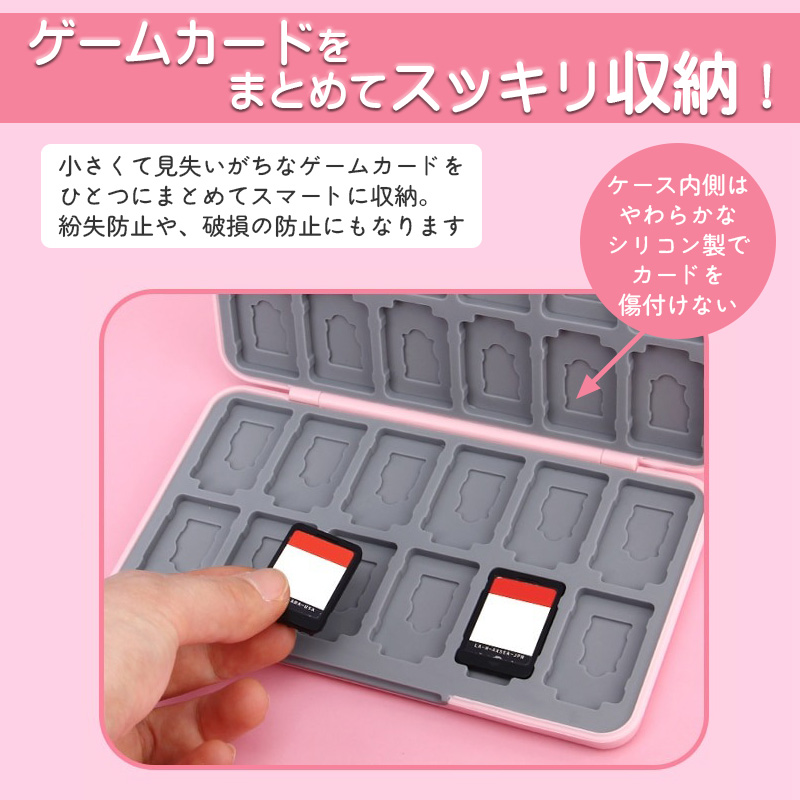Nintendo Switch用 ゲームカードケース ゲームカード24枚収納