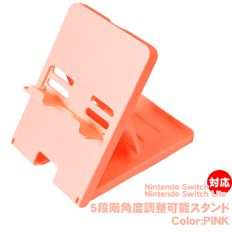 Nintendo Switch[有機ELモデルOK]/SwitchLite用卓上スタンド 5段階 折りたたみ式 任天堂スイッチ ホルダー 角度調整 スマホ タブレット 卓上 送料無料｜tougen｜07