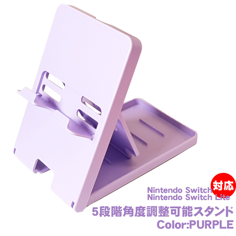 Nintendo Switch[有機ELモデルOK]/SwitchLite用卓上スタンド 5段階 折りたたみ式 任天堂スイッチ ホルダー 角度調整 スマホ タブレット 卓上 送料無料｜tougen｜05