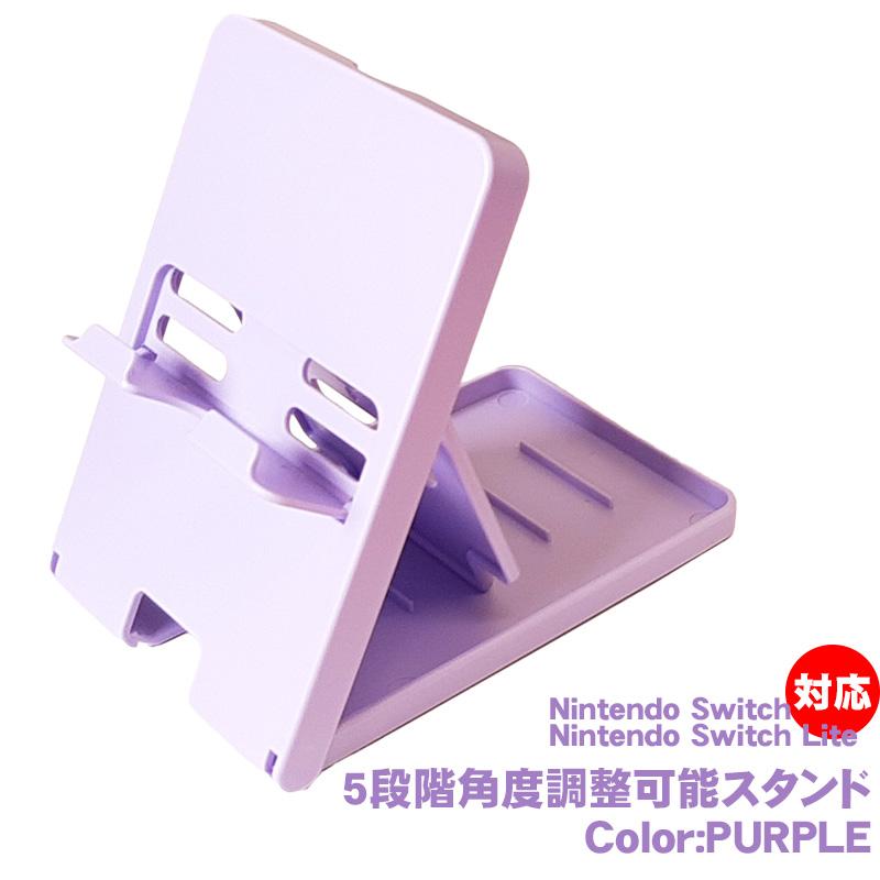 訳あり】【訳あり】Nintendo Switch[有機ELモデルOK] SwitchLite用卓上スタンド 5段階 折りたたみ式 任天堂スイッチ  ホルダー 角度調整 スマホ タブレット 卓上 送料無料 Switch