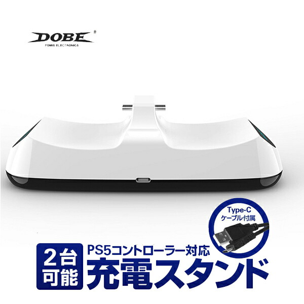 プレステ5 コントローラー充電スタンド DualSense 2台同時充電