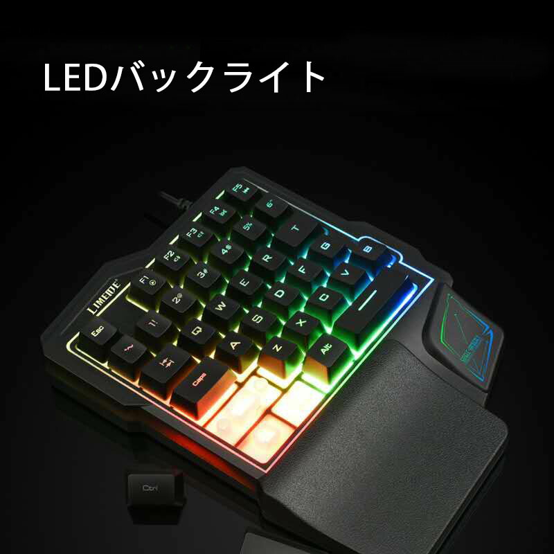 ゲーム2点セット 片手ゲーミングキーボード ゲーミングマウス