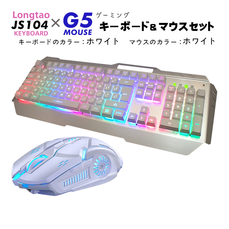 ゲーミング2点セット キーボード マウス セット JS104 G5 バックライト