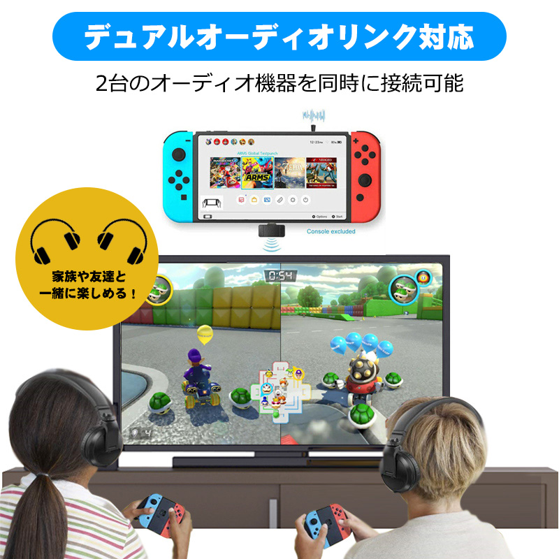 Nintendo Switch Switch Lite PS4 PC 対応 ワイヤレスレシーバー アウトレット商品トランスミッター HS-SW287  マイク付 2台同時接続 WEB日本語説明書付