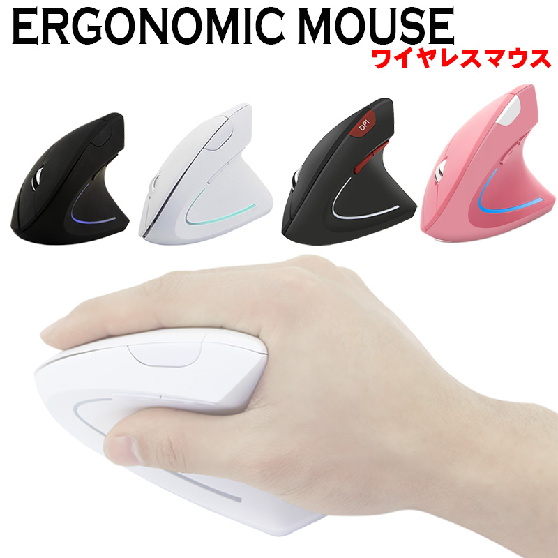 ゲーミングマウス エルゴノミック アウトレット商品 Windows [ERGONOMIC] USB2.4GHz ワイヤレスマウス 無線 垂直型 縦型 800 1200 1600 DPI切替
