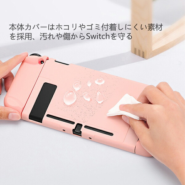 本体カバー Nintendo Switch シリコン 保護ケース ピンク ブラック ブルー ホワイト まとめ買い｜tougen｜02