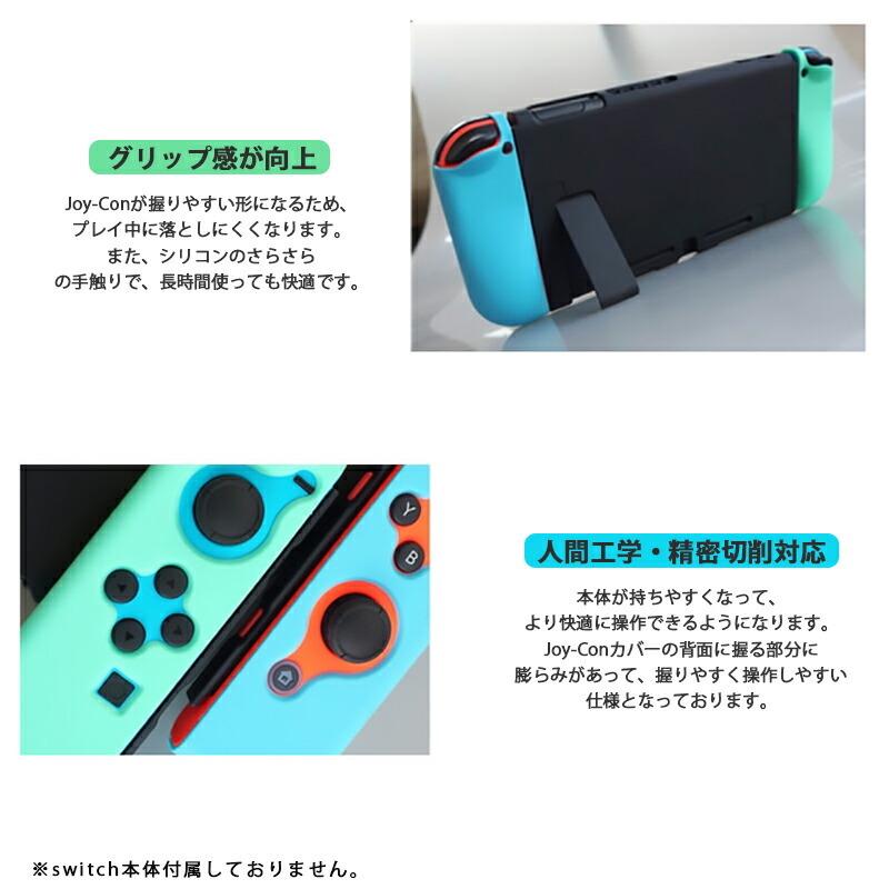本体カバー Nintendo Switch シリコン 保護ケース ピンク ブラック ブルー ホワイト まとめ買い｜tougen｜06