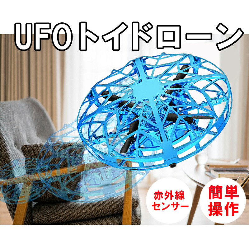 飛行ジャイロ 自動離陸 知育玩具 小型 軽量 誕生日 プレゼント 贈り物 飛行ジャイロ 自動離陸 知育玩具 小型 軽量 誕生日 プレゼント 贈り物