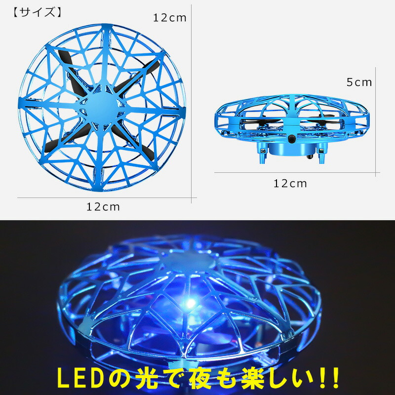 飛行ジャイロ 自動離陸 知育玩具 小型 軽量 誕生日 プレゼント 贈り物