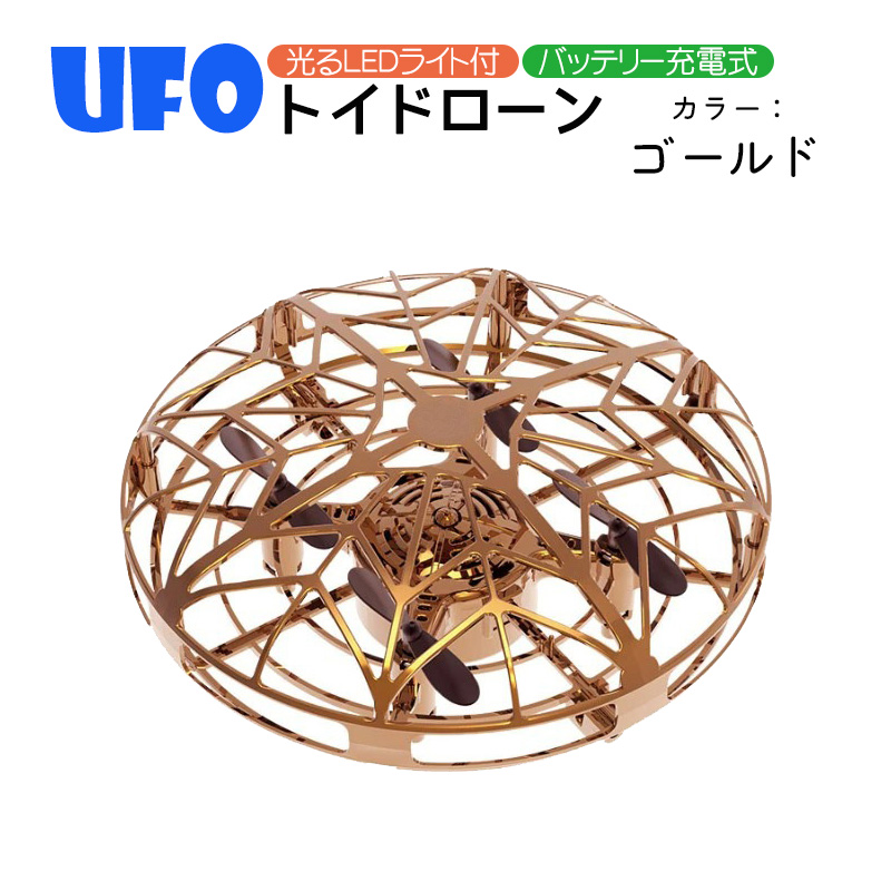 飛行ジャイロ 自動離陸 知育玩具 小型 軽量 誕生日 プレゼント 贈り物