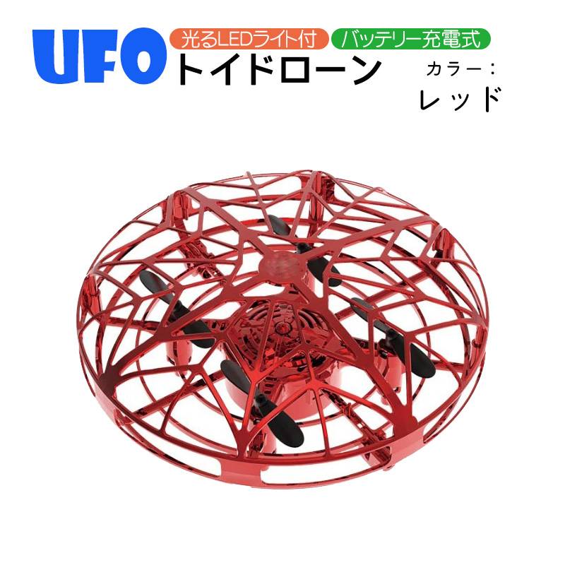 飛行ジャイロ 自動離陸 知育玩具 小型 軽量 誕生日 プレゼント 贈り物