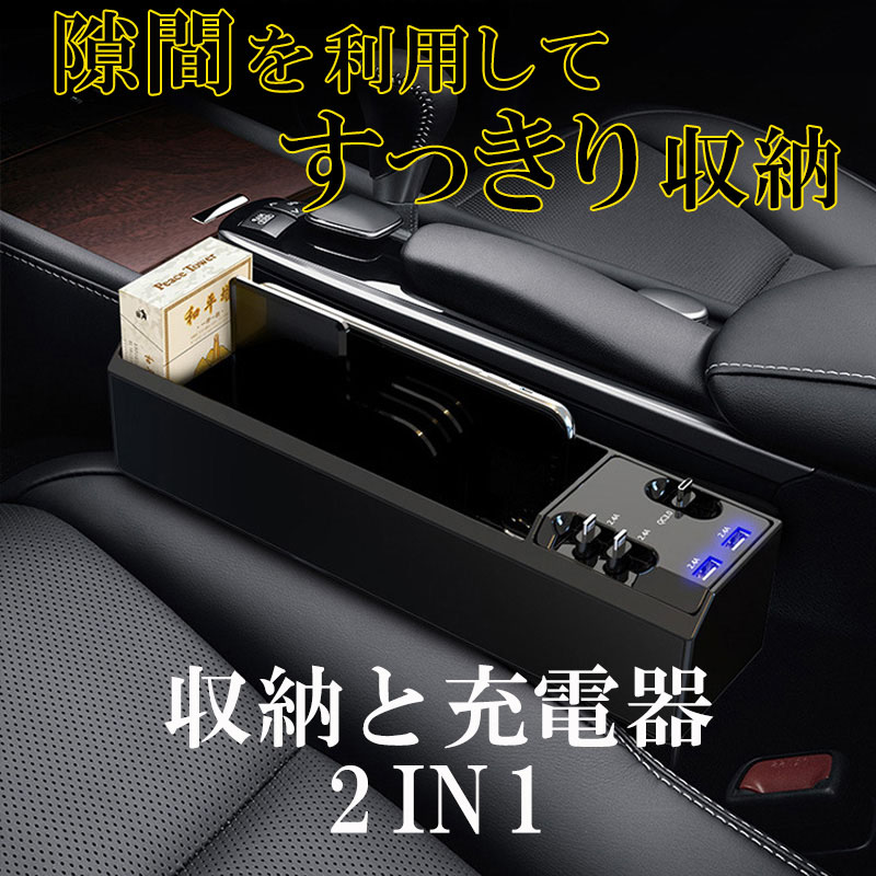 車用収納ポケット 充電隙間ホルダー 車用小物入れ 隙間ポケット 2連USB