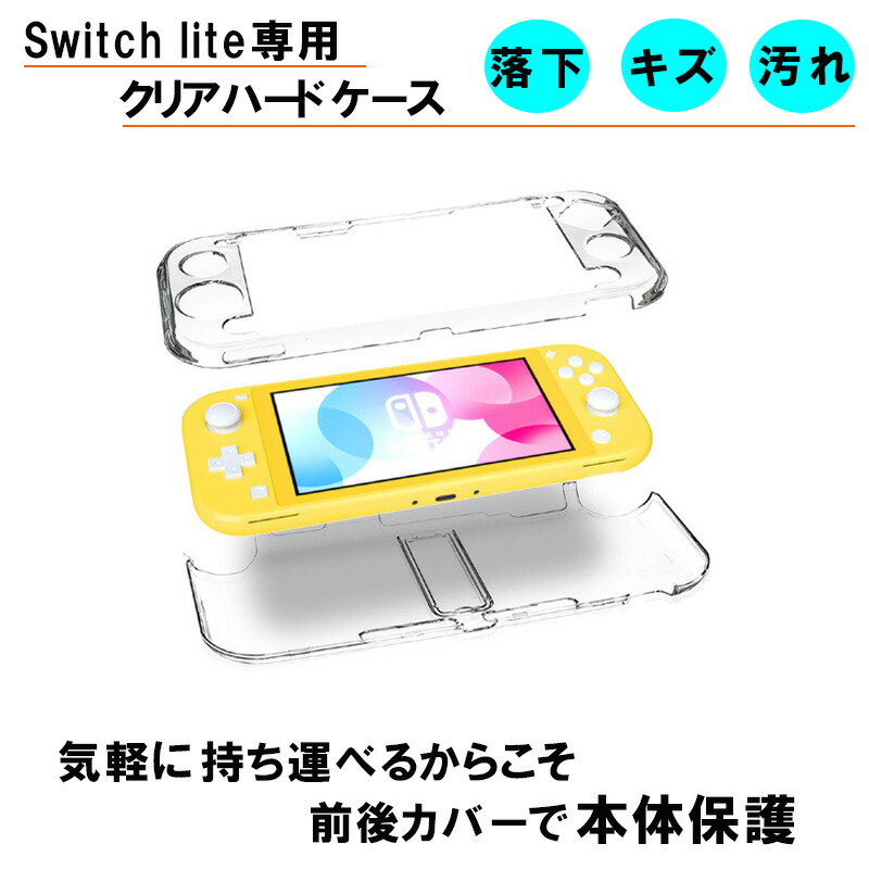 楽天市場】Nintendo Switch Lite ケース3点セット キャリー