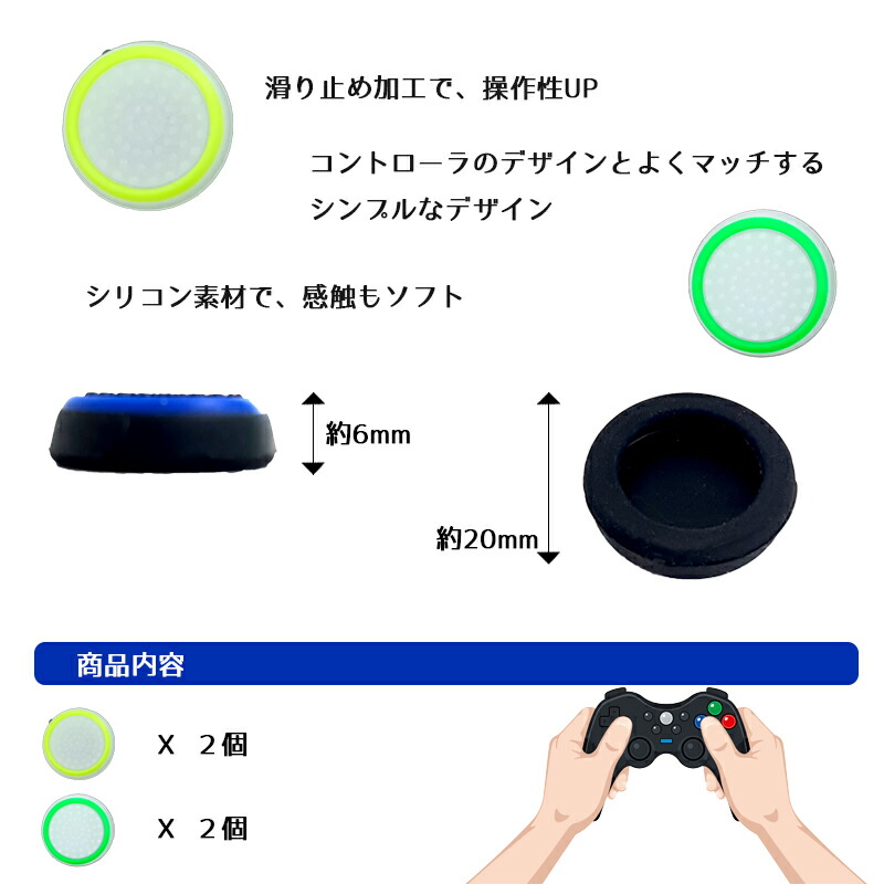 光るスティックカバー プレステ PS3 PS4 PS5 XBOX ONE 360