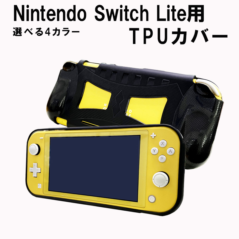 在庫処分品 Nintendo Switch lite 保護ケース 保護カバー 耐衝撃 柔軟 TPU 精密設計 放熱仕様 ニンテンドースイッチライトケース  装着簡単 保護カバー 送料無料 :a00285:近未来電子問屋 - 通販 - Yahoo!ショッピング