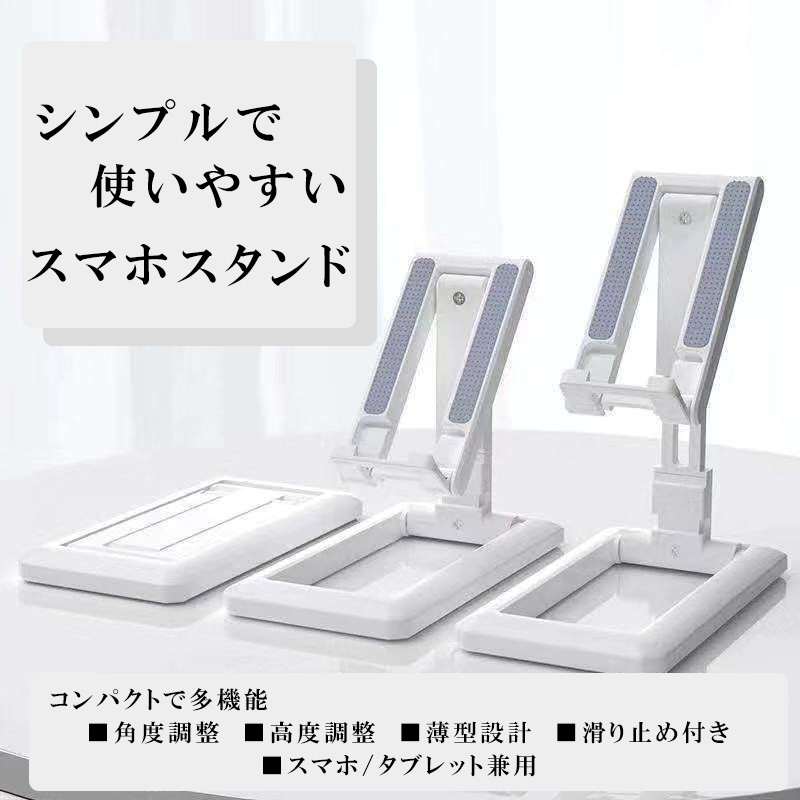 スマホスタンド 折りたたみ タブレット スタン...の詳細画像1