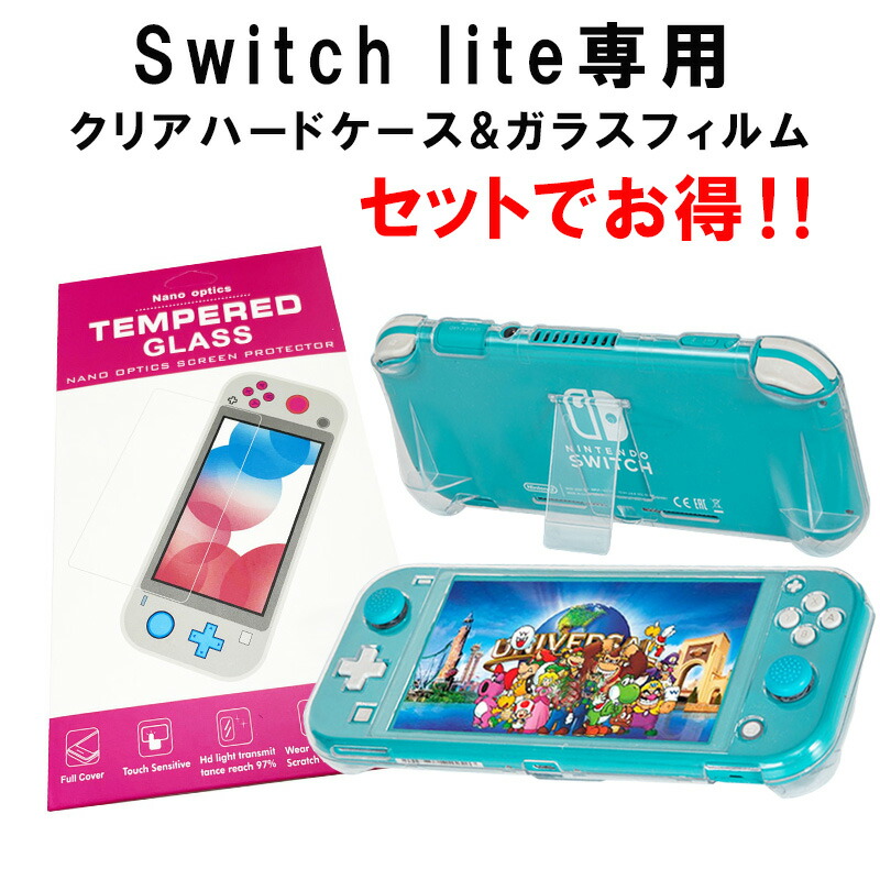Nintendo Switch Lite本体用クリアカバー スタンドタイプ 4つ穴