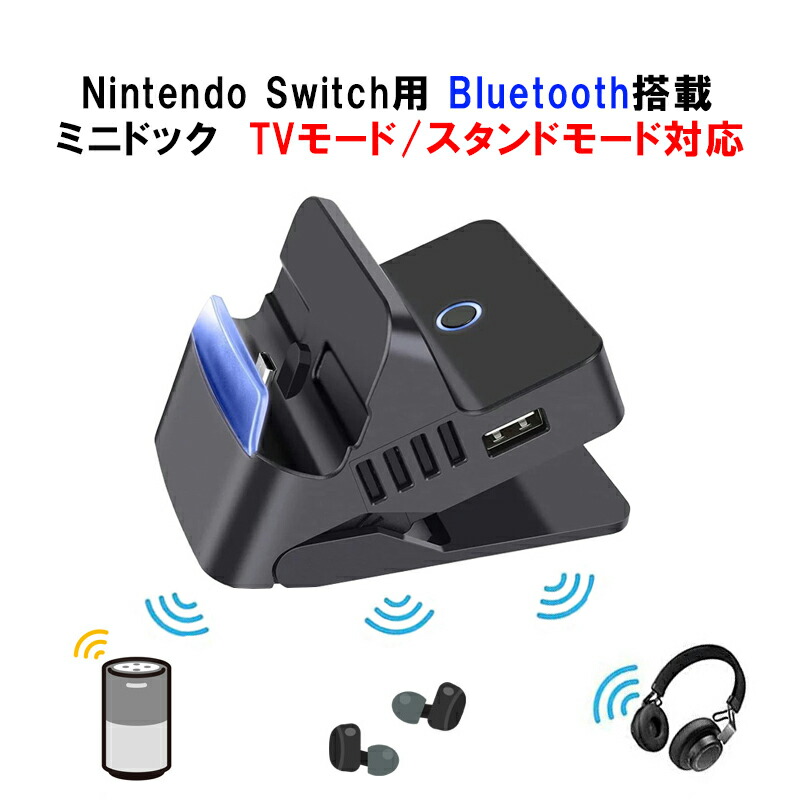 Nintendo Switch 有機ELモデルOK ニンテンドー スイッチ ドック HS-SW314 充電 スタンド コンパクト 角度調整機能付き  Type-C HDMI ポータブル 旅行 送料無料