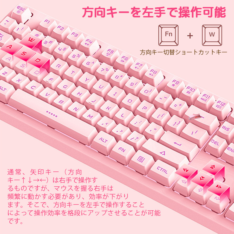 ゲーミングキーボード [G25] USB 有線 接続 バックライト テンキー付き バックライト かわいい 可愛い 女の子 ピンク メンブレン｜tougen｜03