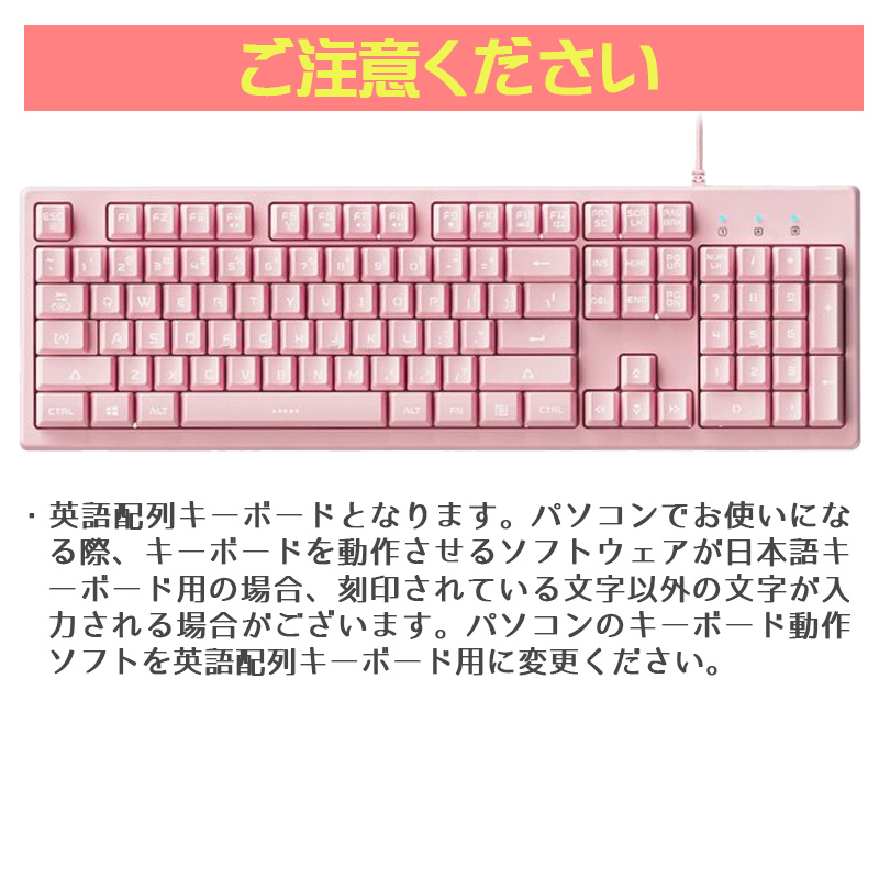 ゲーミングキーボード [G25] USB 有線 接続 バックライト テンキー付き バックライト かわいい 可愛い 女の子 ピンク メンブレン｜tougen｜08