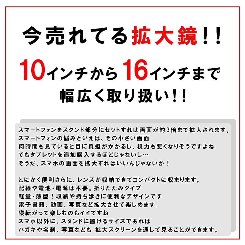 スクリーン拡大鏡 14インチ スマホ画面拡大レンズ ホワイト ブラック