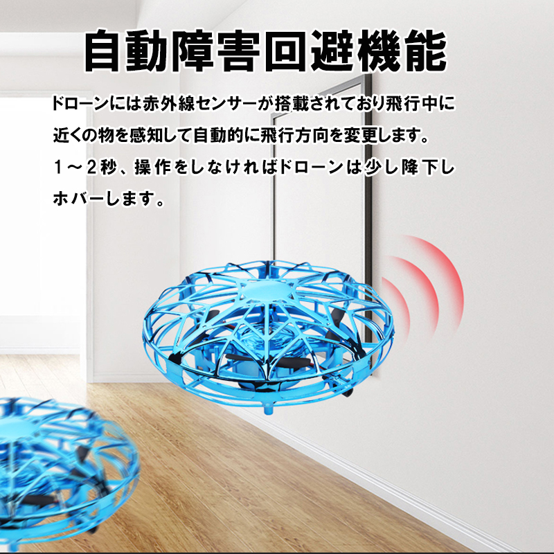 UFOドローン 飛行おもちゃ リモコン付き [YJ6018] 飛行ジャイロ フライングスピナー 玩具 Web日本語説明書付き