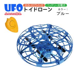 UFOドローン 飛行おもちゃ リモコン付き [YJ6018] 飛行ジャイロ フライングスピナー 玩具...