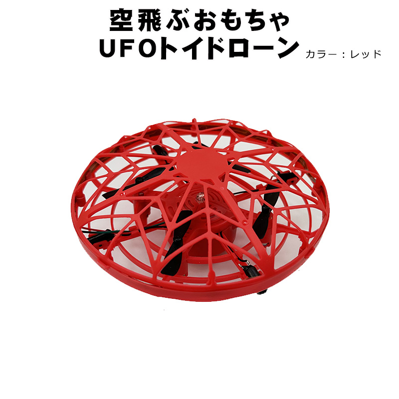 Amazon | フライングUFO 玩具 ラジコン | ラジコン・ドローン 通販
