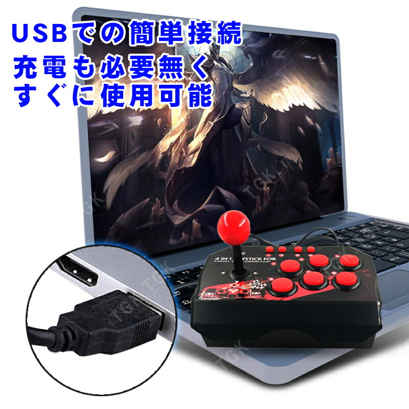 アーケードコントローラー Nintendo Switch PS3 PC Android 対応