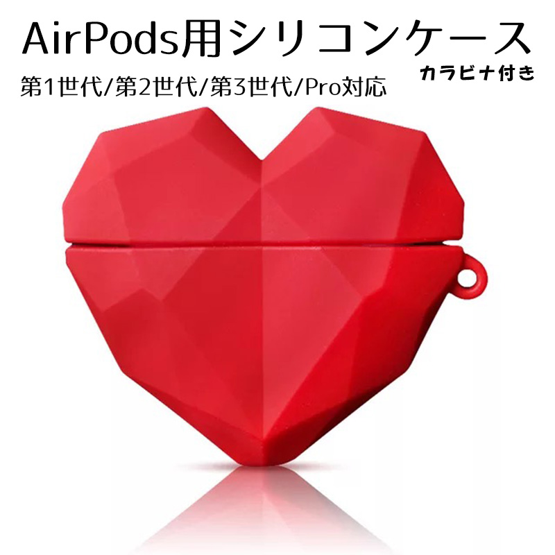 Airpods1 2シリーズ ピンク ハート カバー ケース 韓国 - 通販
