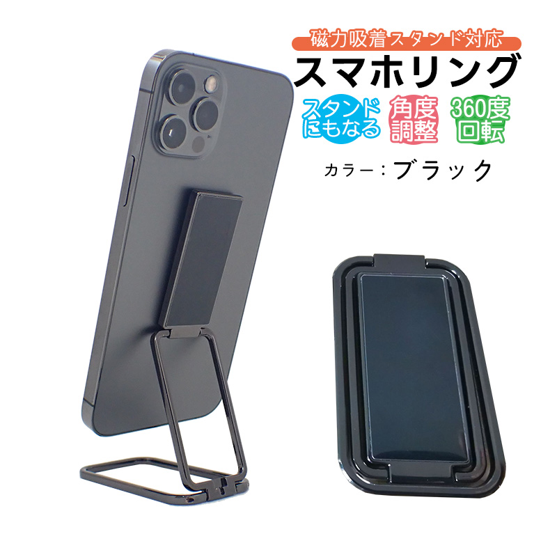 スマホリング スマホスタンド iPhone Android ホルダー スタンド