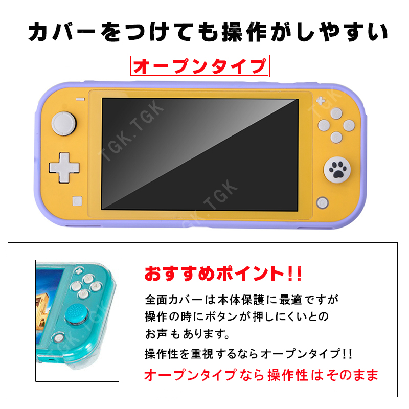 Nintendo SwitchLite対応 シリコンカバー 全10色 任天堂スイッチライト用 ガラス保護フィルム付き ホワイト レッド グリーン  ピンク パープル ブラック 送料無料