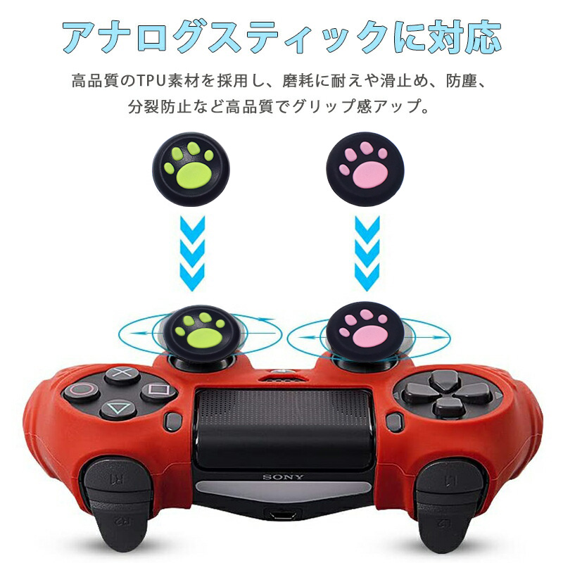 PS3 PS4 PS5 XBOX ONE 360対応 アナログスティックカバープレステ コントローラ  Switch Proコン 肉球 猫 左右セット 黒ピンク 黒グリーン  各色2個 4個セット｜tougen｜04