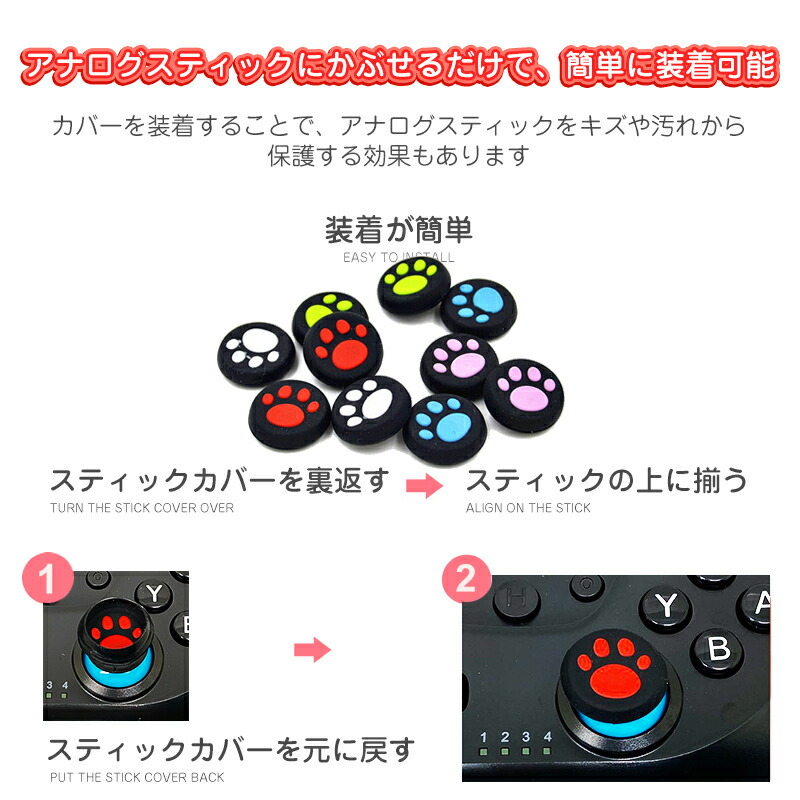 PS3 PS4 PS5 XBOX ONE 360対応 アナログスティックカバープレステ コントローラ  Switch Proコン 肉球 猫 左右セット 黒ピンク 黒グリーン  各色2個 4個セット｜tougen｜06