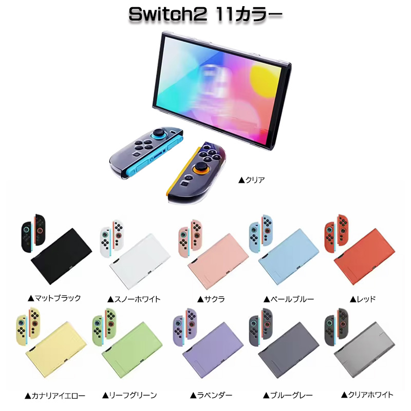 Nintendo Switch OLED 周辺機器セット Nintendo Switch Switch2 有機ELモデル 通常モデル 本体ケース