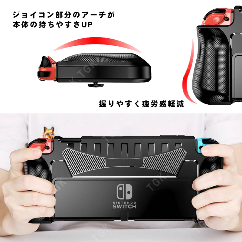 有機ELモデル 任天堂 Switch TPUグリップカバー OLED スイッチ 持ちやすい ブルー ブラック ホワイト｜tougen｜07