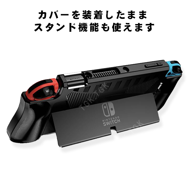 有機ELモデル 任天堂 Switch TPUグリップカバー OLED スイッチ 持ちやすい ブルー ブラック ホワイト｜tougen｜10