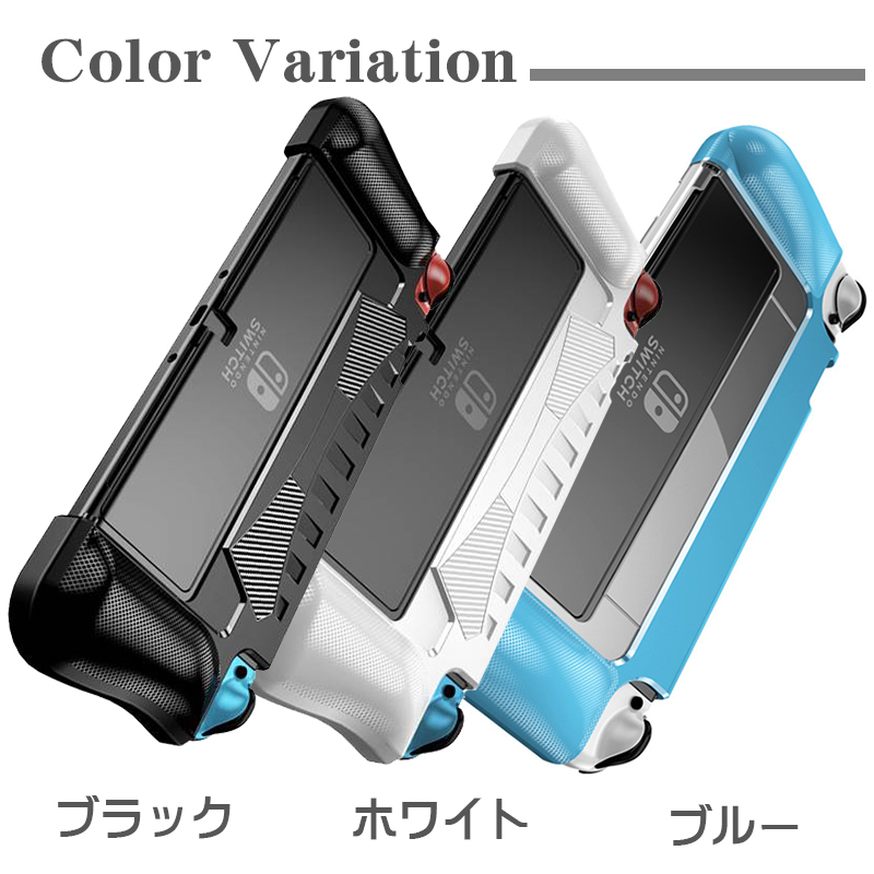 有機ELモデル 任天堂 Switch TPUグリップカバー OLED スイッチ 持ちやすい ブルー ブラック ホワイト｜tougen｜13